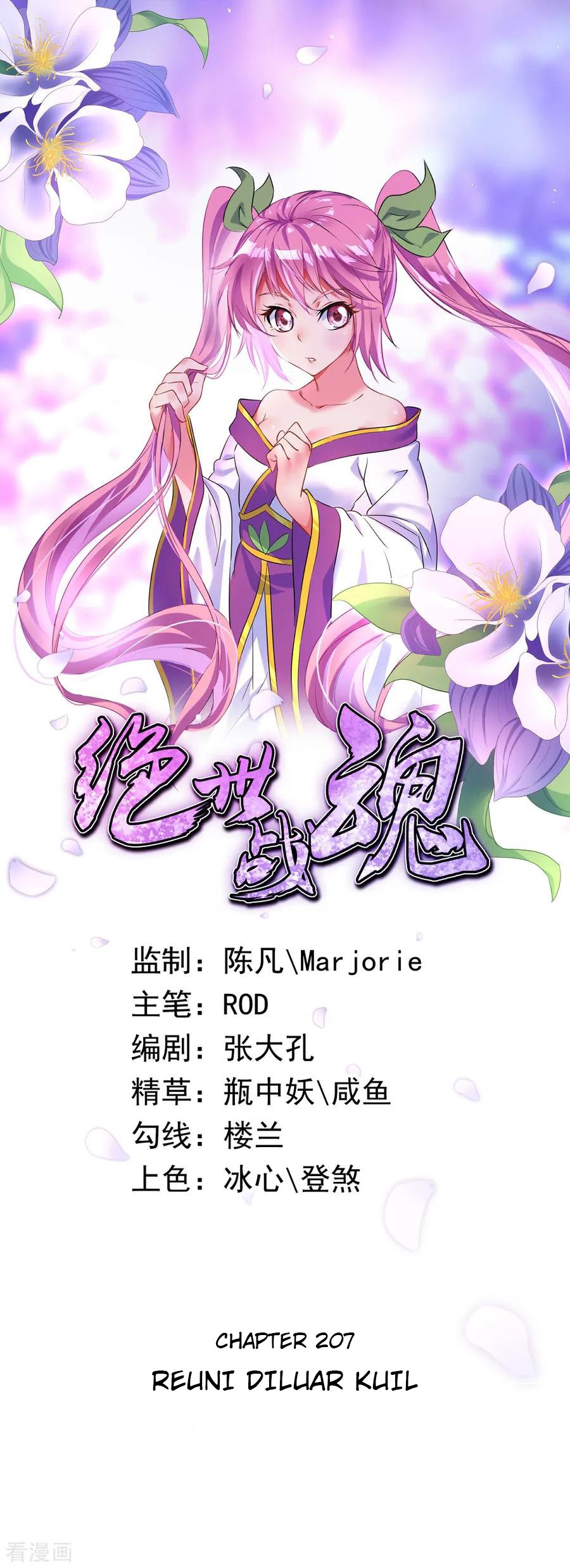 Peerless Soul Chapter 207 Bahasa Indonesia